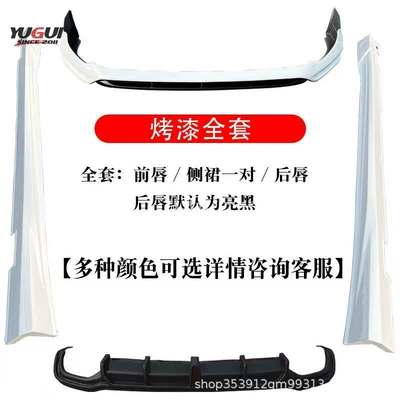 Front and Rear Lip – Big Surrounded