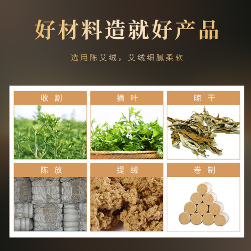 Ai Zhu Baiyunshan Xingqun moxa stick wholesale Chen moxa stick moxibustion column 54 moxa velvet non-smokeless moxa moxa moxa home use