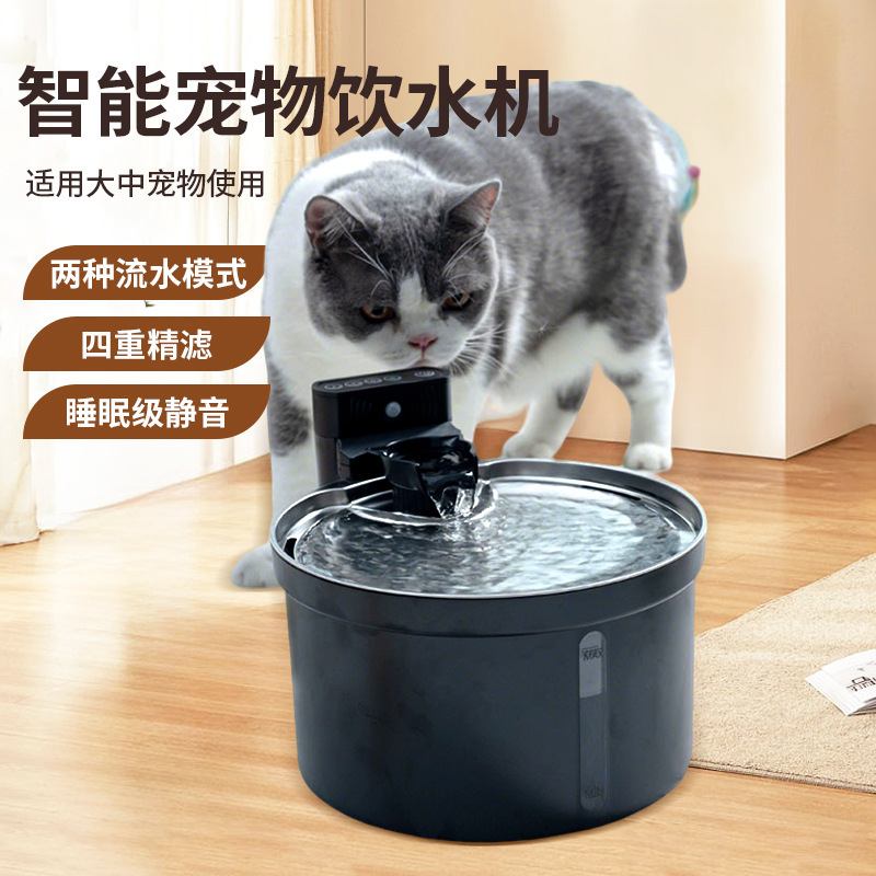 Amazon Cat Food Smart Pet Water Dispenser Water Tray Automatic Circulating Filtered Live Water Cat and Dog Water Dispenser for Cats