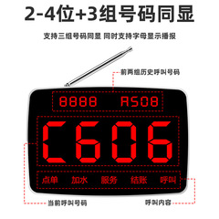 Wireless call button restaurant service bell hospital nursing home bedside emergency call bank commercial call number counter bell