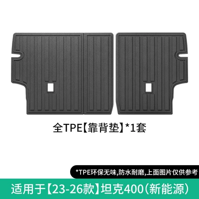floor mats, car-specific floor mats, Universal Foot Pad - seat-back-cushion-for-tank-400-models-23-26-new-energy