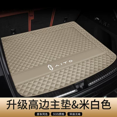 26 New Models of Trunk Mat - genuine-leather-off-white-high-rimmed-drivers-seat-cushion-car-logo-edition-secure-fit-odor-free-hongmeng-zhixing-wenjie-m8-five-seater