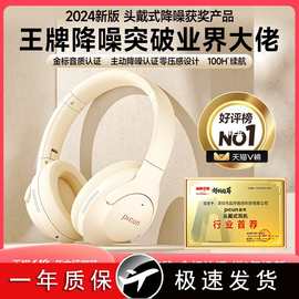 无线电品存耳机电竞ANC游戏L主动05蓝牙脑耳Picun头戴式降噪-