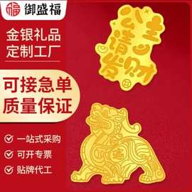 足金999公主请发财手机贴财神貔貅招财进宝猫小金薄片储值收藏