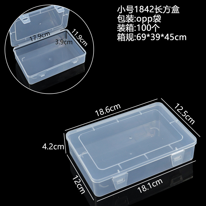 小號1842長方盒