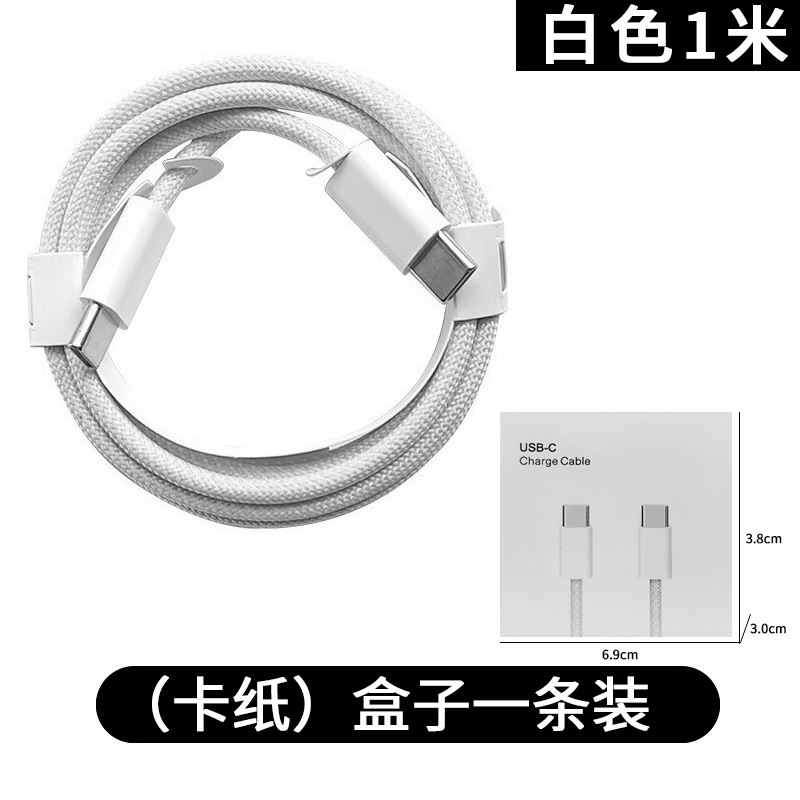 PD60W 高速充電 Apple 16 データケーブル Type-c 編組ケーブル iPhone16/15 シリーズ充電ケーブルに適しています|undefined