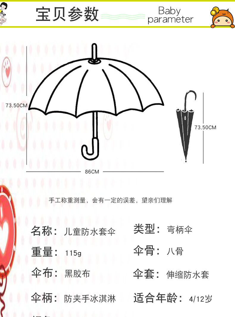 卡通雨伞_03.jpg