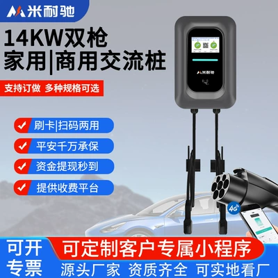 Ac 220V4G Scan Code Swipe Elektrikli avtomobil şarj cihazları
