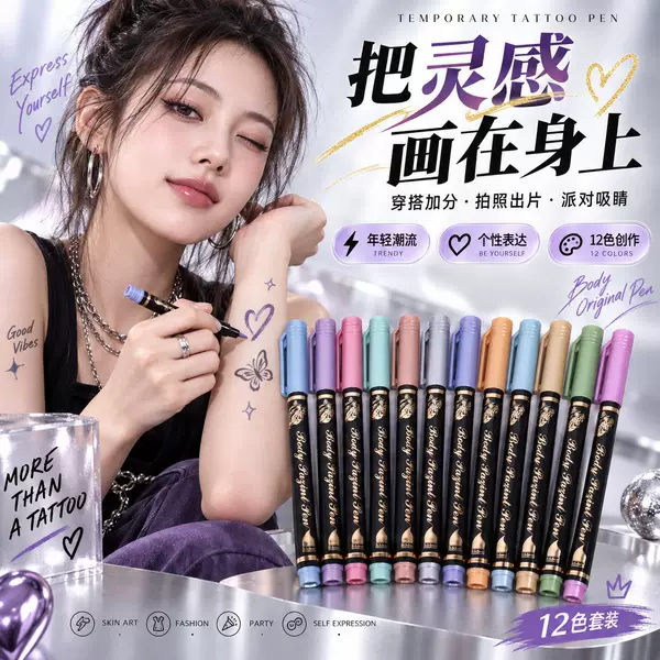 Cross-border body paint pens, temporary tattoo pens, erasable body marking pens, water-based skin markers