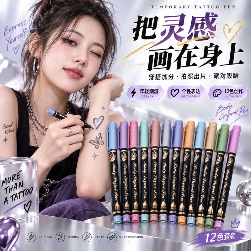 Cross-border body paint pens, temporary tattoo pens, erasable body marking pens, water-based skin markers