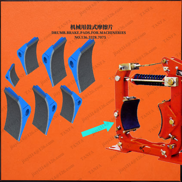 LFM-450、LFM-530、LFM-750 Drum Brake pads