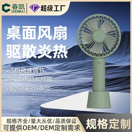 电风扇;风扇灯;USB风扇