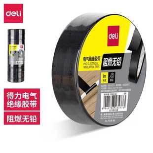 Deli Electrical Adhesive Electrical Insulation Tape 18mm * 9m High Voltage High Adhesive PV Flame Retardant Lead-Free Tape
