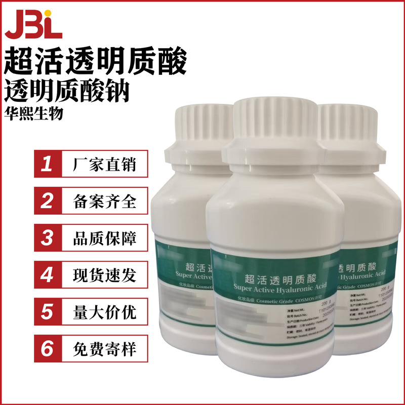 Huaxi Biotech Ximinniu Super Active Hyaluronic Acid Sodium Hyaluronate Skin Care Moisturizing Raw Material Huaxi Biotech Ximinniu Super Active Hyaluronic Acid Sodium Hyaluronate Skin Care Moisturizing Raw Material