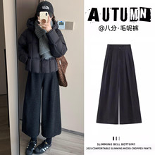 灰色八分毛呢裤阔腿裤女冬2025新款高腰慵懒宽松直筒小个子九分裤