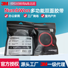 3M�p���z ��Ļ��늼ӏ����ճ��ˮVHB���b���ù��S3M�๦���p���z