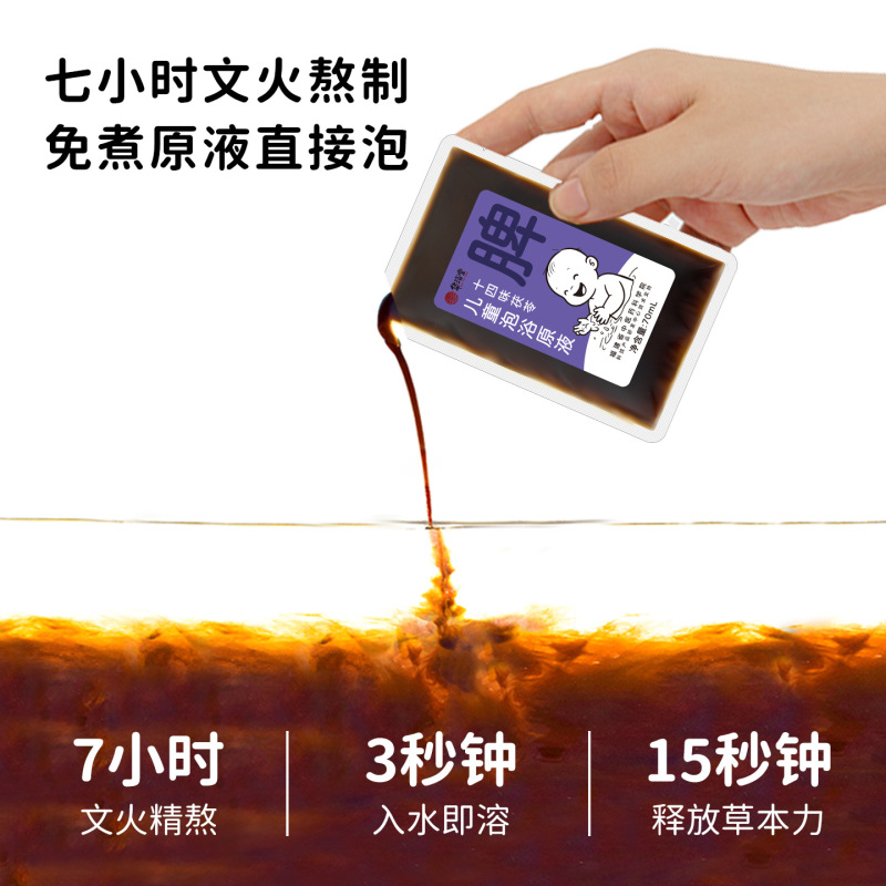 儿童脾胃泡澡药包草本宝宝瑶浴三伏天婴幼儿泡浴液茯苓山楂药浴包|undefined