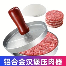 亚马逊热销手动汉堡压肉器汉堡压模具圆形肉饼压铝合金汉堡制作器