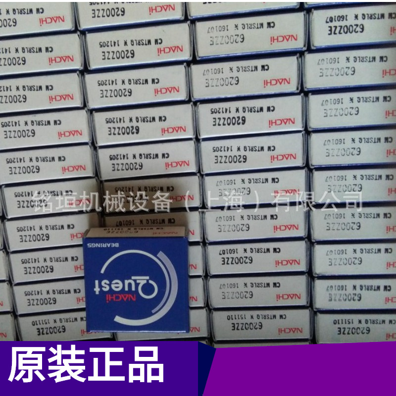 日本NACHI轴承7908 推力轴承 不二越轴承现货ZZ