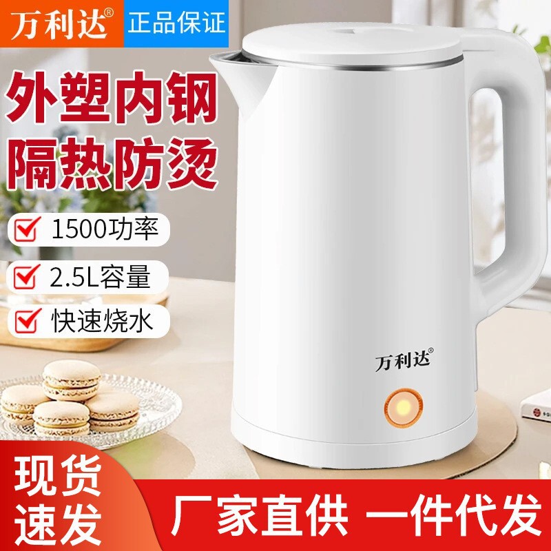 万利达烧水壶家用不锈钢电热水壶智能煮水壶自动煮茶器家用电器|undefined