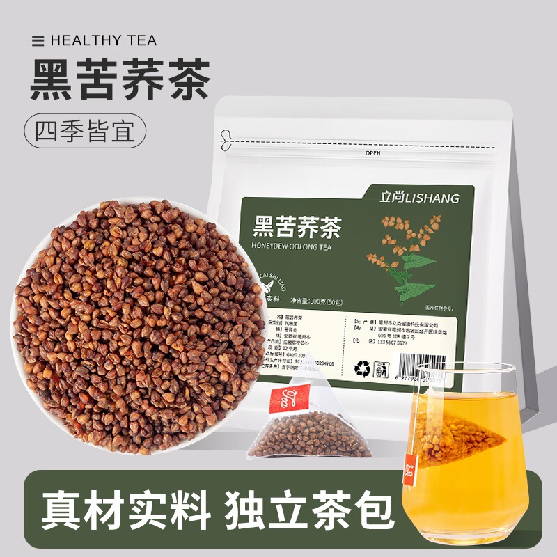 Black Tartary Buckwheat Tea for Restaurants, Fried and Cooked, Individually Packaged, Commercial Use, Sichuan Daliangshan Small Bags, Catering Wholesale and Delivery Black Tartary Buckwheat Tea for Restaurants, Fried and Cooked, Individually Packaged, Commercial Use, Sichuan Daliangshan Small Bags, Catering Wholesale and Delivery