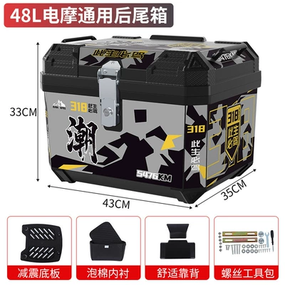 Extra-Large Trunk, Electric car tail box - 48-liters-large-capacity-318-trend-black