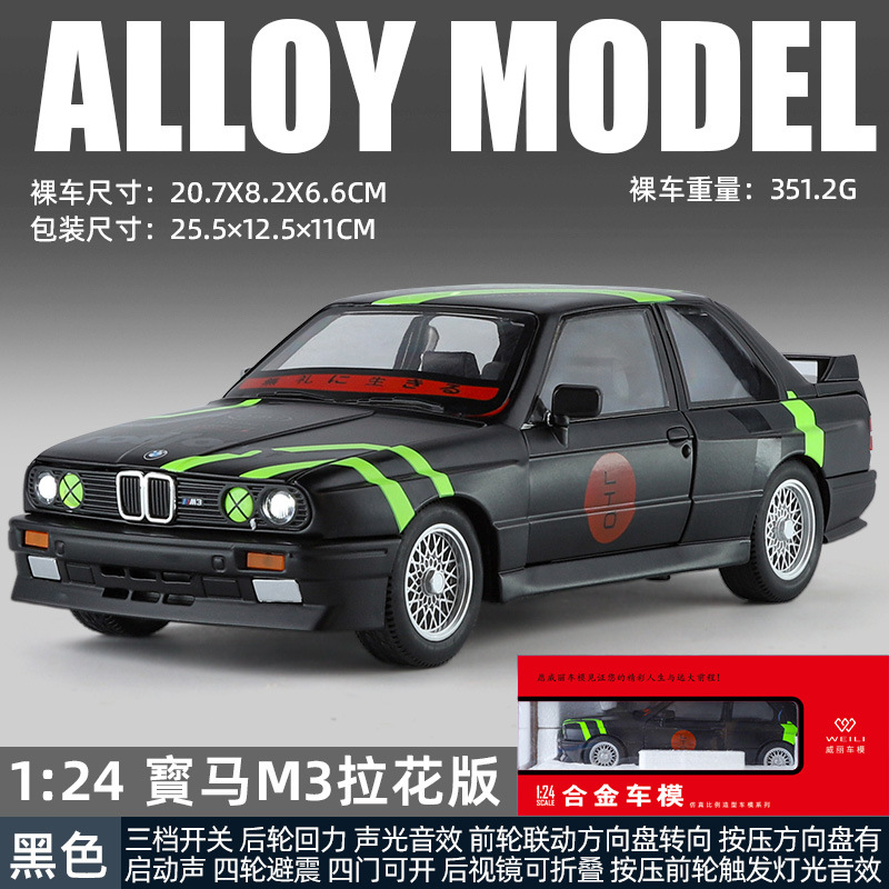 Modelo de coche Weili 1:24 Baoma M3 coche deportivo versión de la flor del modelo de aleación decoración con sonido y luz coche de juguete modelo de sonido