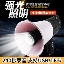 雷公王 CR-112手持便携喊话器LED照明户外摆摊救援安防警报扩音器