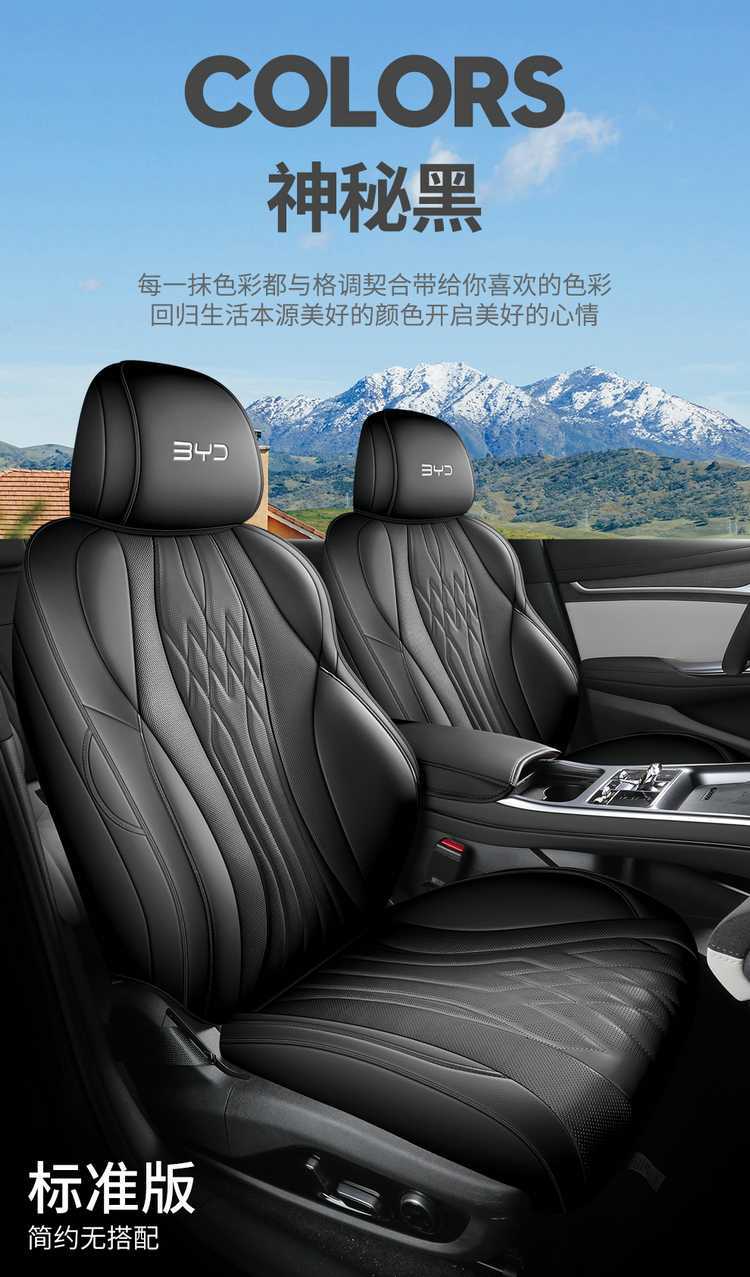 BYD Seal 07 dmi/ev car seat covers, all-season, full-coverage, leather, breathable seat cushions