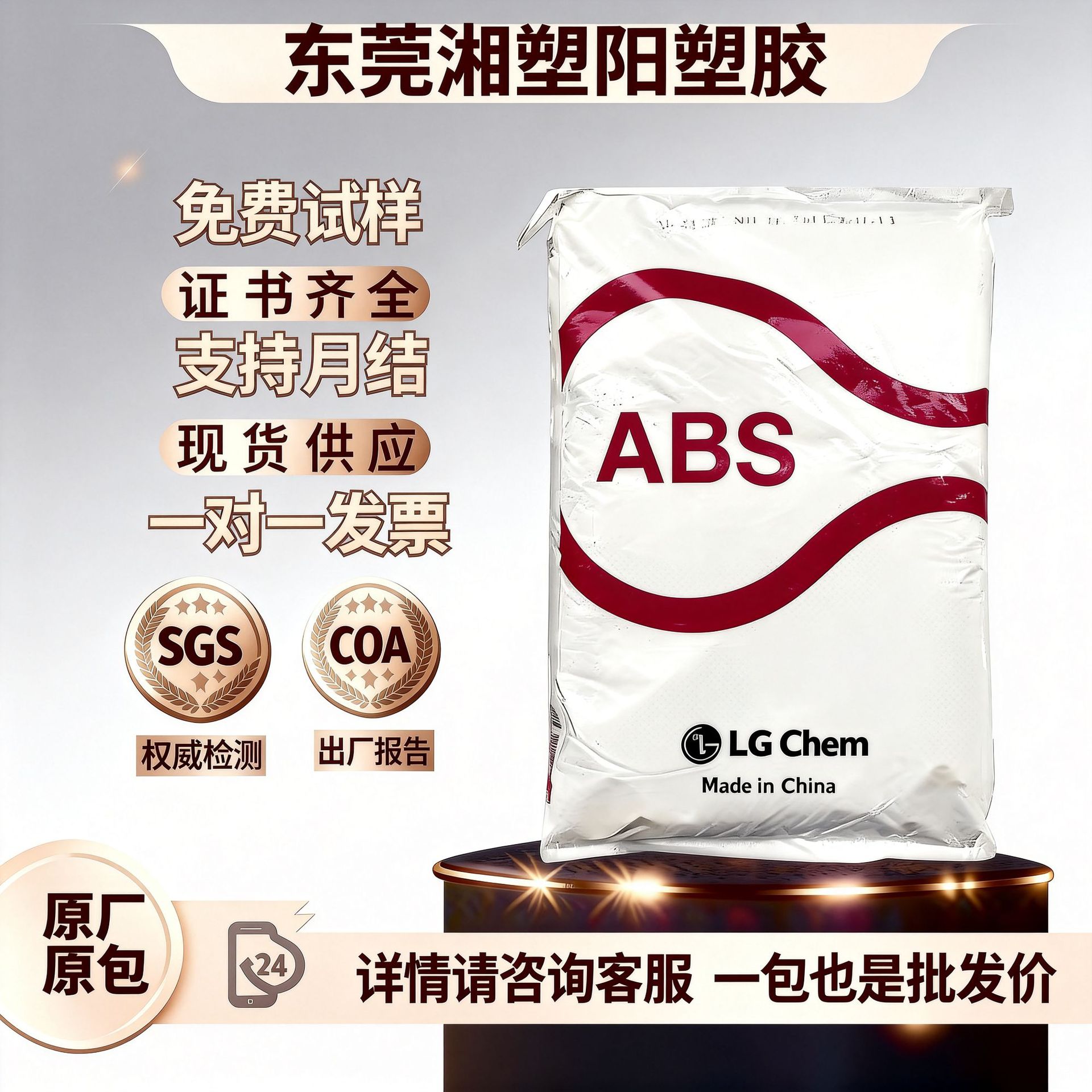 ABS韩国LG AF-312C阻燃V0塑料高流动电器外壳电子塑料颗粒