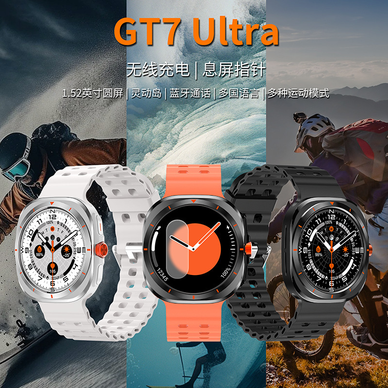 Gt7 Ultra Smart Watch for Men, Multi-Functional, Long Battery Life, Popular Cross-Border Model for Women, Heart Rate, Blood Pressure, Sports, Huaqiangbei