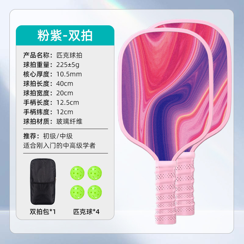 판타지 핑크 더블샷 [볼+가방 포함]