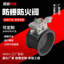 防爆排烟防火阀电动阀气动远控调节阀电动风量温控阀