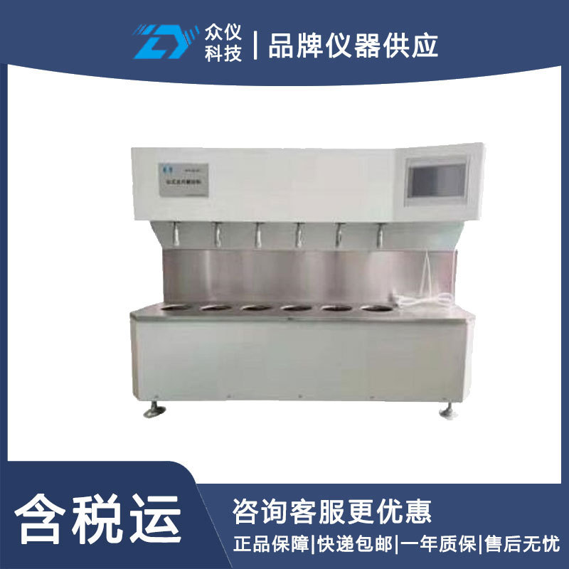 立式去污机型号:YZ2- DF-III