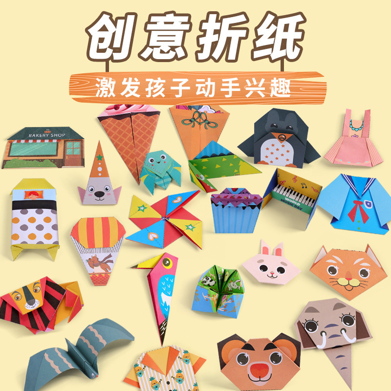 子供の創造的な親子手作り折り紙 DIY 折り紙チュートリアル パズル折り紙 手作りグラフィック 切り絵チュートリアル|undefined