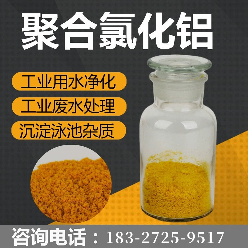Полиалюминийхлорид 26% флокулянт для предварительной обработки циркулирующей воды, оптовая продажа полиалюминийхлорида