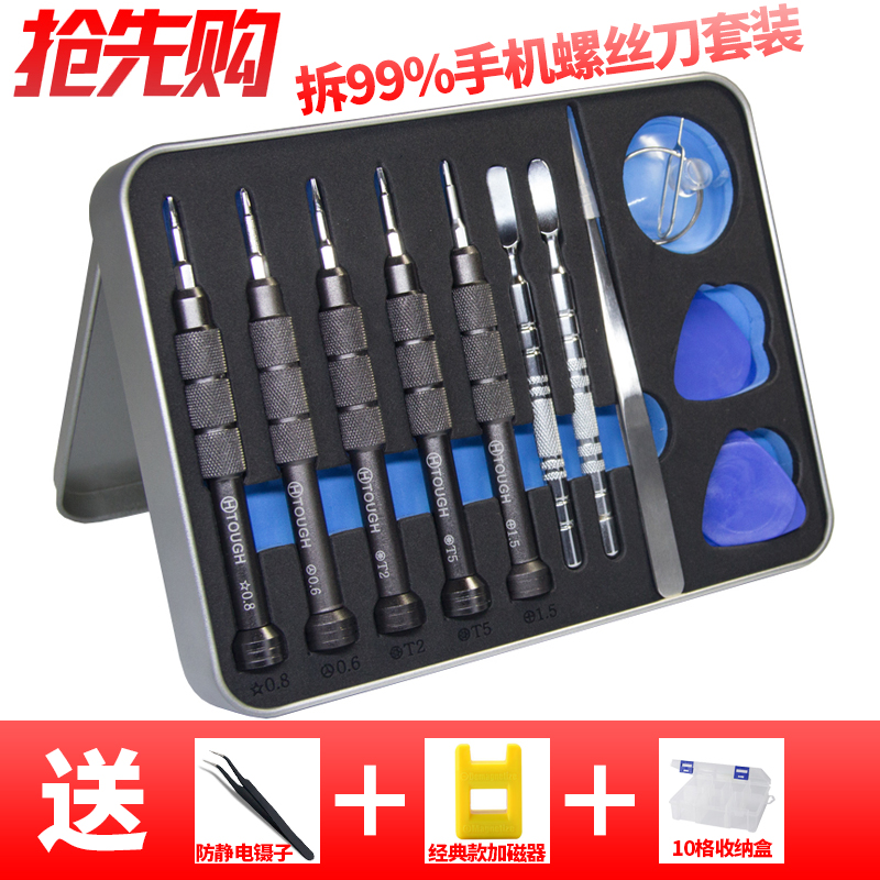 Hantofu iPhonex desmontaje conjunto de herramientas de mantenimiento de teléfonos móviles conjunto completo de destornillador profesional pequeño destornillador de manzana y