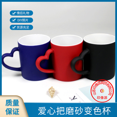 Matte Scrub Chameleon cup wholesale Thermal transfer blank Mug make Photo ceramics advertisement glass