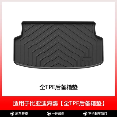 Modelə uyğun ayaqaltı Mats, Fully Environmentally Friendly Tpe Trunk - 23-25-byd-seagull-trunk-mat