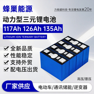 �䳲��Ԫ�늳�117Ah126Ah135Ah�߉��늳ش���w�X������늳�