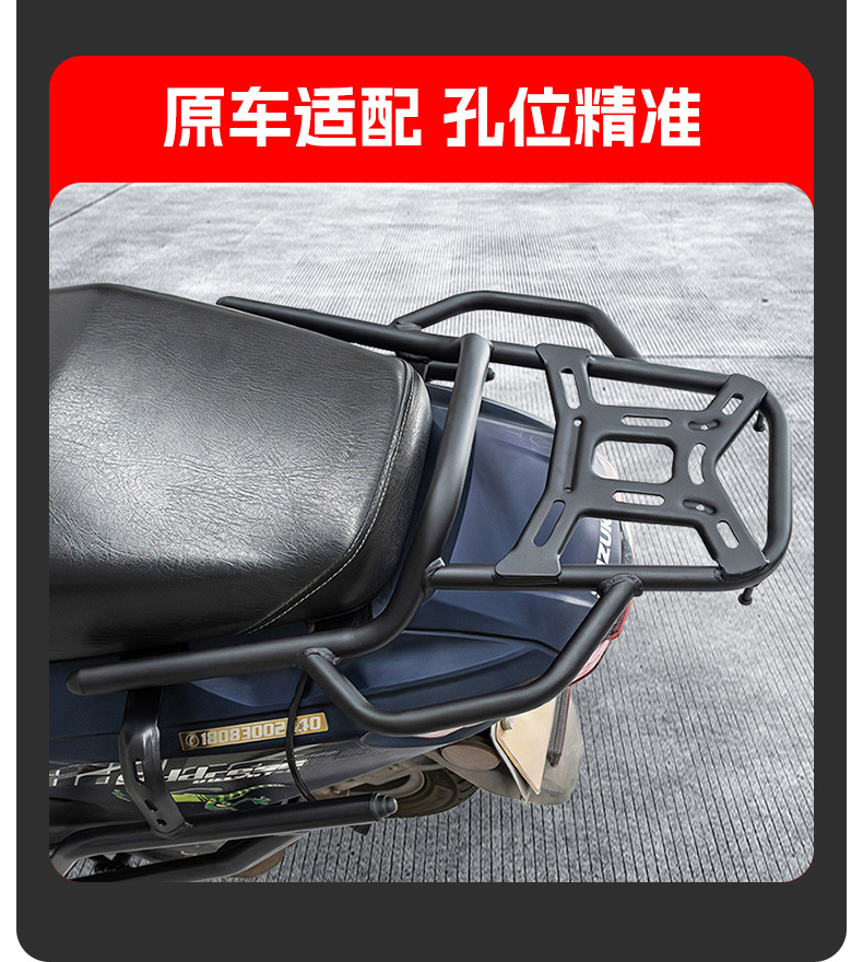 Suitable for Suzuki Uu125 Rear Rack, Uy Rear Storage Rack, Us Tail Wing, Tail Box Bracket, Trunk Rack Modification Parts