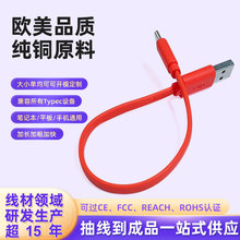 Type-c��l��는�����20cmUSB������ݔ�����~�⾀�Ƅ��Դ��늾�