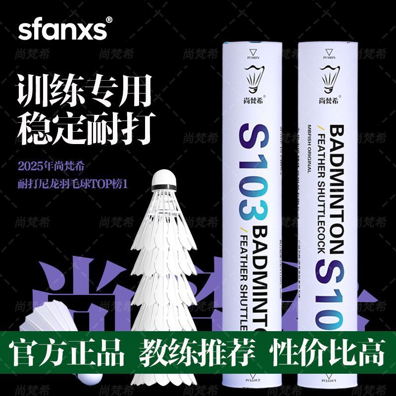 Shang Fanxi Simulated Feather Nylon Balls Are Durable and Not Easy to Rot, Indoor and Outdoor Windproof Industry Badminton Durable Balls 12 Pieces