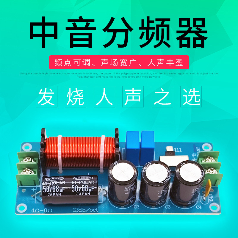 Pure Midrange Frequency Divider High Fidelity Home Speaker Upgrade Car Audio Speaker Modification Crossover Divider Pure Midrange Frequency Divider High Fidelity Home Speaker Upgrade Car Audio Speaker Modification Crossover Divider