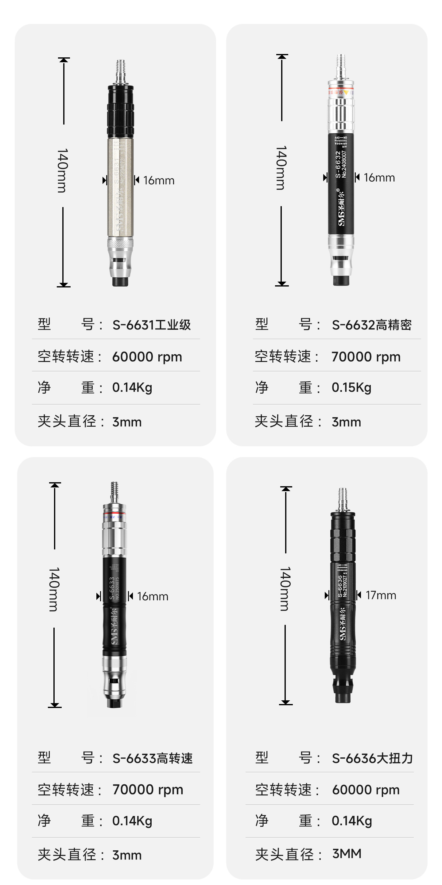 风磨笔链接优化-拷贝_16.jpg