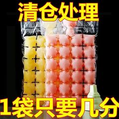 Disposable ice bag grid household self-sealing ice tray edible cold drink frozen ice cube mold ice bag ice box artifact