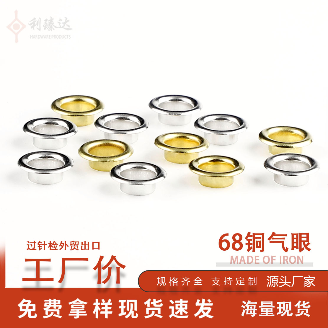 DICKIES过检针鸡眼扣68铜材质电镀工艺压线形状气眼黄铜钮扣