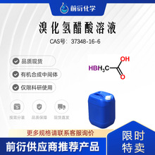 ����������,�廯�������Һ,�廯��������Һ37348-16-6  ������