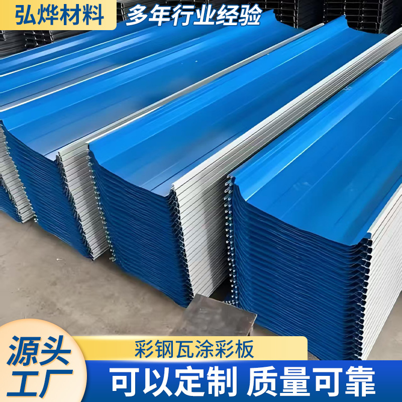 九江彩钢瓦涂彩板0.5mm厚防腐临时建筑墙体围护屋顶厂房源头工厂