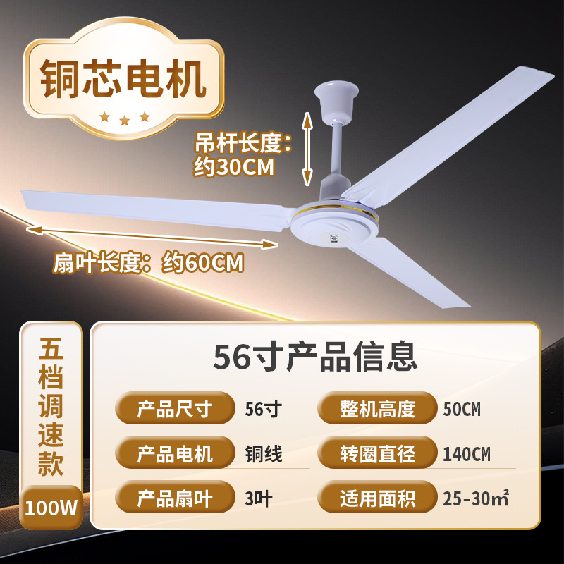 Fabricante de ventilador de techo doméstico de tres hojas 56 pulgadas 42 pulgadas sala de estar de cinco hojas gran ventilador comercial de taller ventilador de techo industrial